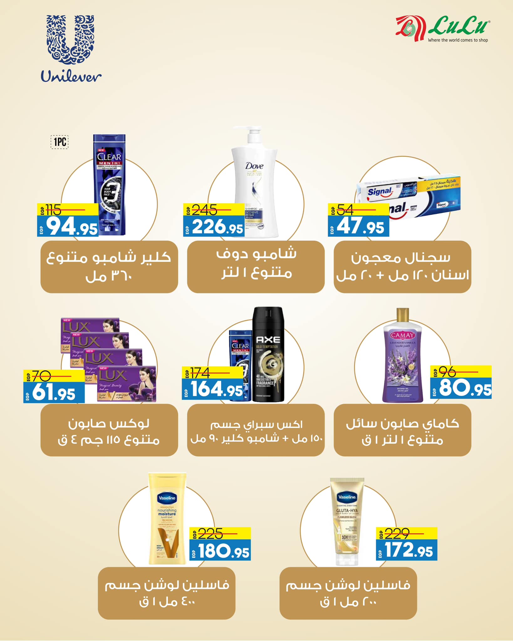 lulu-hypermarket offers from 28jan to 11feb 2025 عروض لولو هايبر ماركت من 28 يناير حتى 11 فبراير 2025 صفحة رقم 65